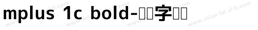 mplus 1c bold字体转换